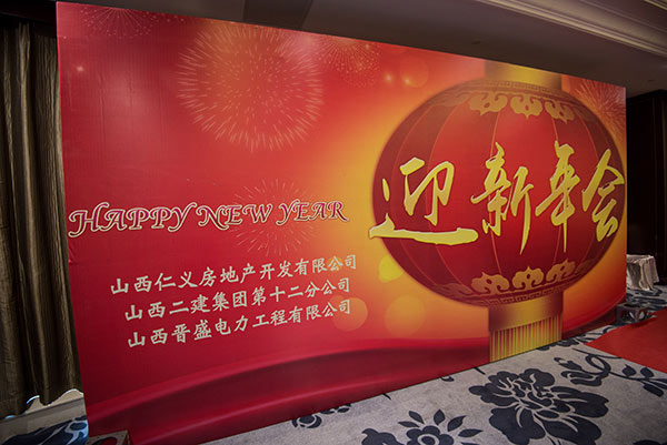 员工风采